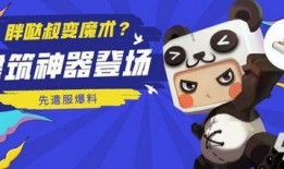 迷你世界最新爆料是什么,神秘新内容即将揭晓！