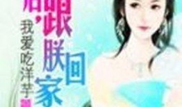 沐晴吃瓜推文免费阅读小说,免费解锁小说阅读之旅