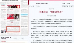 天津日报 新闻爆料,聚焦民生热点，揭露社会现象