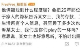 徐杰前女友爆料视频大全,揭秘背后惊人真相