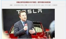 马斯克爆料的中国新闻媒体人,中国新闻媒体人背后的惊人真相