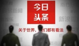 今日头条永清最新爆料,揭秘今日热点事件背后的真相