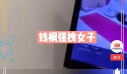 钱江最新爆料消息视频播放,视频内容深度解析