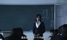 女教师的破坏在线观看,真相与反思