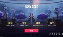 无畏契约神罚爆料视频在线观看,揭秘游戏新内容与玩法前瞻