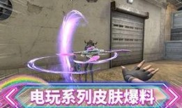 逆战体验服最新爆料新战甲皮肤,炫酷登场，个性定制！