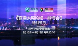 山西 卫视在线直播观看,尽享精彩瞬间，畅游视听盛宴