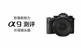索尼最新镜头爆料视频,颠覆视觉体验的摄影革命即将到来