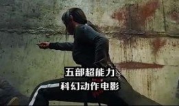 最新爆料动作电影大全