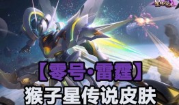 猴子史诗新皮肤爆料视频,揭秘神秘视频中的绝美风采