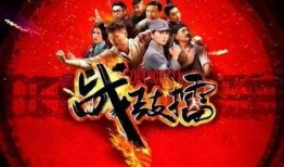 《战鼓擂》在线观看,激战正酣，热血青春的传奇征程