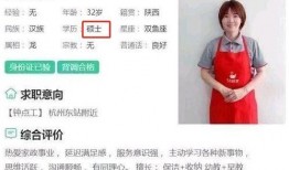 住家保姆爆料新闻视频,揭秘住家保姆背后的真实世界