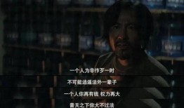 真相 在线观看,在线观看背后的故事与启示