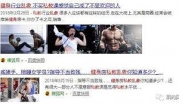 死二代高招爆料视频,高招爆料视频引发的行业热议