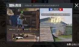 和平精英新模式爆料最新,全新模式震撼来袭，战火再燃！