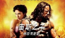 宙斯之子高清在线观看,高清在线观影指南