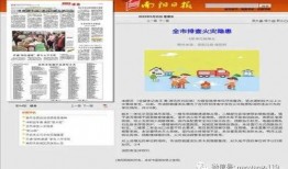 南阳爆料最新消息新闻网,最新消息全网热议，揭秘事件背后真相