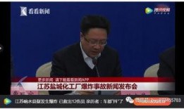 盐城蔡哥爆料最新消息新闻,最新重大新闻事件揭秘