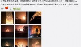 滨海新区爆料事件视频曝光,真相究竟如何？