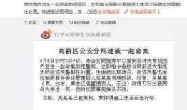 吉林省大学爆料案件最新,揭秘校园安全事件背后的真相与反思”