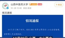 学校爆料视频网站大全,全国各大学校爆料视频网站大盘点
