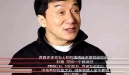成龙爆料娱乐圈的黑幕,内幕重重，真相令人震惊