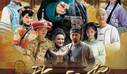 新施公案在线观看