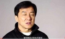 成龙爆料娱乐圈内幕书