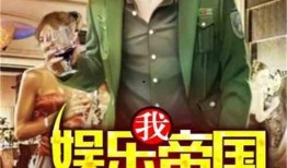 娱乐八卦吃瓜二叔小说,吃瓜二叔的八卦传奇