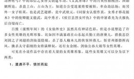 吃瓜西游小说免费阅读全文,笑谈西游，免费畅读全文